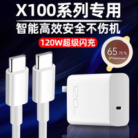  绿尚络 120W超级闪充 手机充电器  单Type-C口 线充套装 120W