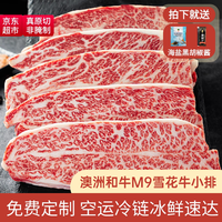 卡利安澳洲m9和牛牛小排雪花牛肉新鲜原切牛肉 500g