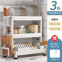 本王(BW)厨房置物架碗碟收纳不锈钢碗架沥水架台面碗筷收纳盒刀具餐盘架 白色42CM【刀架+筷筒+砧板架】