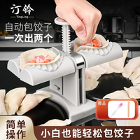 汀铃 包饺子包饺子机自动家用水饺模具包水饺擀面杖油刷 自动包饺子器+擀面杖+油刷