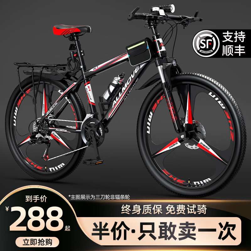 ICOLOUR山地车自行车成人公路单车男变速双减震越野单车学生女青少年 顶配版-辐条轮【黑红色】 24寸21速【身高：140-165cm】