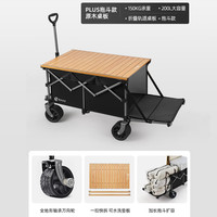 北欢 Bavay户外营地小拖车野餐露营手推车野营折叠大有可为加大款 280L 大有可为pro黑色+轨道桌板