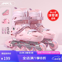 迈卡龙轮滑鞋儿童溜冰鞋男女童初学者旱冰鞋套装成人直排轮滑冰鞋滑轮鞋