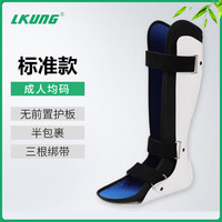 LKUNG踝关节固定支具脚踝骨折支架小腿扭伤脚套可走路护具石膏鞋 标准版 左脚