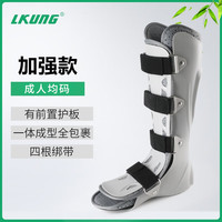 LKUNG踝关节固定支具脚踝骨折支架小腿扭伤脚套可走路护具石膏鞋 增强款 左脚