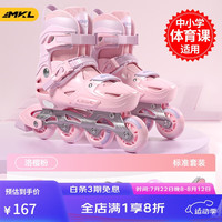 迈卡龙轮滑鞋儿童溜冰鞋男女童初学者旱冰鞋套装成人直排轮滑冰鞋滑轮鞋 洛樱粉-标准款-单鞋/初学礼包 S（日常鞋码26-30） S（31-34码）日常鞋码26-30