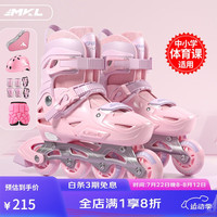 迈卡龙轮滑鞋儿童溜冰鞋男女童初学者旱冰鞋套装成人直排轮滑冰鞋滑轮鞋 洛樱粉-款-护具8件套+礼包 M（日常鞋码31-35） M（35-38码）日常鞋码31-35