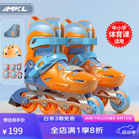 迈卡龙轮滑鞋儿童溜冰鞋男女童初学者旱冰鞋套装成人直排轮滑冰鞋滑轮鞋 活力橙-款-护具7件套+礼包 S（日常鞋码26-30）