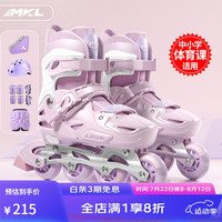 迈卡龙轮滑鞋儿童溜冰鞋男女童初学者旱冰鞋套装成人直排轮滑冰鞋滑轮鞋 羽纱紫-款-护具8件套+礼包 S（日常鞋码26-30） S（31-34码）日常鞋码26-30