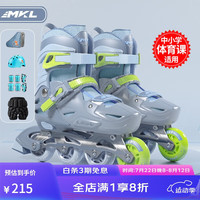 迈卡龙轮滑鞋儿童溜冰鞋男女童初学者旱冰鞋套装成人直排轮滑冰鞋滑轮鞋 冰晶蓝-款-护具8件套+礼包 S（日常鞋码26-30） S（31-34码）日常鞋码26-30