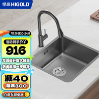 悍高(HIGOLD)吧台迷你圆形水槽小方槽家用304不锈钢纳米水槽洗菜盆洗碗池 440*410纳米款方槽-枪灰抽拉龙头