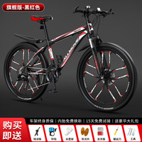ICOLOUR山地车自行车成人公路单车男变速双减震越野单车女青少年 版-十刀轮【黑红色】 26寸27速【身高：160-180cm】