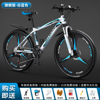 ICOLOUR山地车自行车成人公路单车男变速双减震越野单车女青少年 版-三刀轮【白蓝色】 26寸24速【身高：160-180cm】