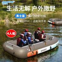 安丹迪(Adandyish)皮划艇 4人野钓路亚艇充气船橡皮艇加厚冲锋舟气垫船钓鱼船