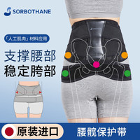 SORBOTHANE日本护腰带腰椎间盘男女士腰托护髋带骶髂关节尾椎保护 黑色-护腰护尾椎一体 M
