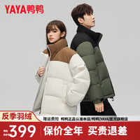 鸭鸭羽绒服鸭鸭（YAYA）羽绒服短款2024冬季新款时尚加厚立领休闲百搭男女同款保暖外套HP 森林绿色 165/84A(S)