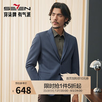 柒牌男装西服2024秋季商务休闲平驳领西装外套【远红外蓄热】0350 灰蓝 B50