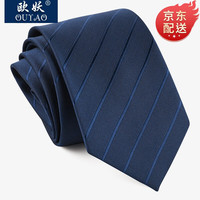 OUYAO黑色领带男正装商务职业西装结婚新郎黑色宽手打男士领带8cm衬衫蓝色 蓝色条纹