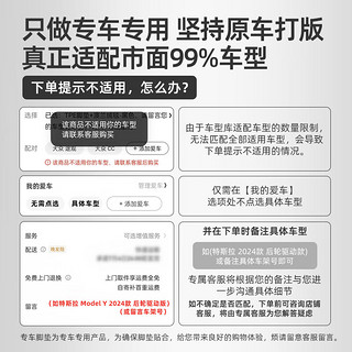 乔氏（Qiaoshi）tpe汽车脚垫适用于小米su7内饰改装2024汽车用品速7 【双层】TPE脚垫+云纹毯-破晓黑+后备箱垫*上层