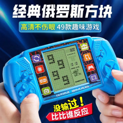 soumade 俄罗斯方块游戏机大屏掌上游戏机儿童掌机解压玩具蓝