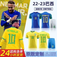 篮客行美洲杯巴西国家队球衣内马尔足球服套装成人儿童训练比赛队服 22-23巴西主场