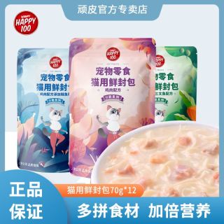 Wanpy顽皮羊奶鲜封包猫咪零食妙鲜成猫幼猫营养零食拌粮湿粮包