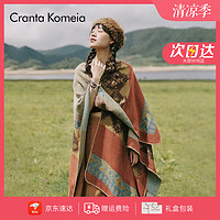 CRANTA KOMEIA披肩女外搭2024民族风秋冬季围巾女士新年礼盒 卡其色 高级感轻奢实用