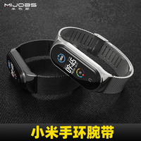 mijobs适用小米手环8/7表带6/5/4腕带9金属3nfc磁吸运动智能四五六七八卡扣手表带链配件织尼龙男女生夏季