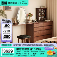 林氏家居北欧实木梳妆台斗柜一体卧室橡木化妆台2024林氏木业LH586C1 【橡木】实木梳妆台+八斗柜+妆凳