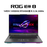 ROG 玩家国度 枪神7 超竞版 十三代酷睿版 16英寸 游戏本 黑色