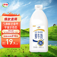 yili 伊利 鲜牛奶 1.5L