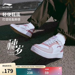 LI-NING 李宁 穗岁 休闲板鞋春夏女鞋经典百搭运动鞋情侣小白鞋AGCT148