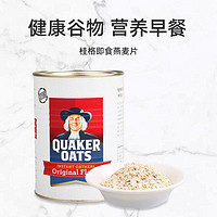 QUAKER 桂格 马来西亚版进口QUAKER/桂格燕麦片400g