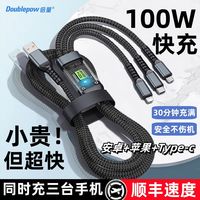 倍量三合一快充100W适用于华为苹果安卓手机充电线透明芯片数据线