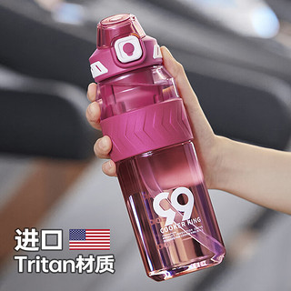 炊大皇 运动水杯tritan 760ml