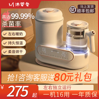 沐婴爱 恒温水壶婴儿家用奶瓶消毒器二三合一体机带烘干暖奶温奶一体 1.5L 标配款+月光白