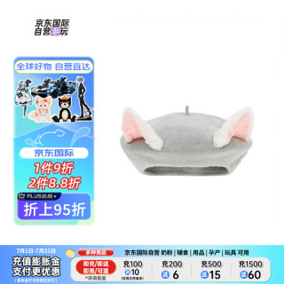 迪士尼（DISNEY）秋日物语系列托尼贝雷帽 毛绒玩具