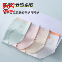 猫人少女内衣女童内裤三角莫代尔冰丝夏季抑菌底档透气无痕女三角 三角无痕冰丝【艾草抑菌底档】装 4条 110【高90-105,重25-33斤】冰丝凉感