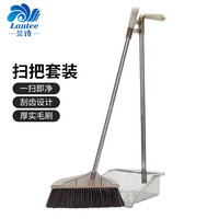 兰诗 扫把簸箕套装 透明轻奢扫帚学校物业清洁扫把套装 高级灰