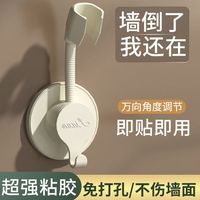 家韵(jiayun)免打孔花洒支架浴室淋浴喷头固定万向可调节墙底座挂座 ABS升级加厚款免打孔支架奶油色
