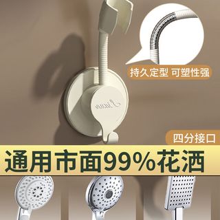 家韵（jiayun）免打孔花洒支架浴室淋浴喷头固定万向可调节墙底座挂座 ABS升级加厚款免打孔支架奶油色
