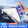 墨缇旅行装备户外便携油膜去除剂旅行装备 【1瓶】300ML-混发