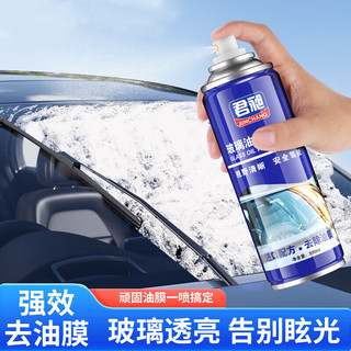 墨缇旅行装备户外便携油膜去除剂旅行装备 【1瓶】300ML-混发
