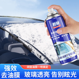 墨缇旅行装备户外便携油膜去除剂旅行装备 【1瓶】300ML-混发