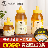蜂之巢蜂蜜1000g 纯正天然成熟洋槐蜜百花蜜无添加尖嘴挤压式瓶装