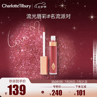 移动端、京东百亿补贴：Charlotte Tilbury 流光唇彩 #HIGH SOCIETY 名流派对 3.5ml