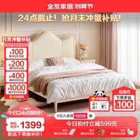 全友家居奶油风青少年次卧单人小床1.5x2米皮艺软包女孩公主床660131 米白 |青少年床