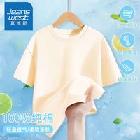 真维斯女童夏季短袖儿童纯棉纯色t恤女孩洋气百搭中大童半袖t夏装 1件【fuG纯色684】 110