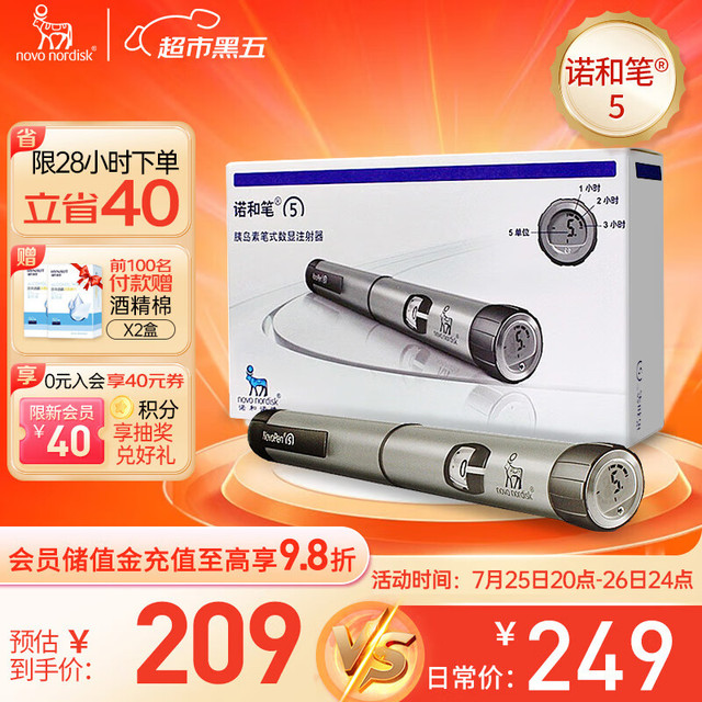 novo nordisk 诺和诺德 诺和笔 novo nordisk 诺和诺德 诺和笔 诺和诺德胰岛素笔 无菌注射器 胰岛素笔式数显注射笔