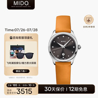 美度(MIDO)瑞士手表布鲁纳雅致款真钻优雅时尚石英皮带女表